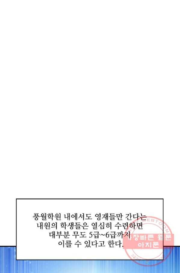 무역: 운명을 거스르다 62화 15