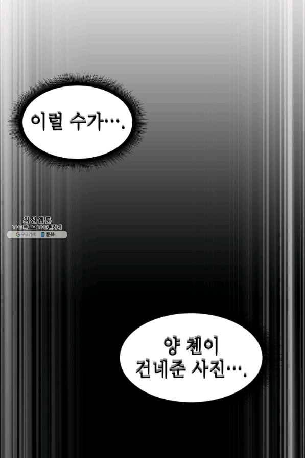 도굴왕 293화 1