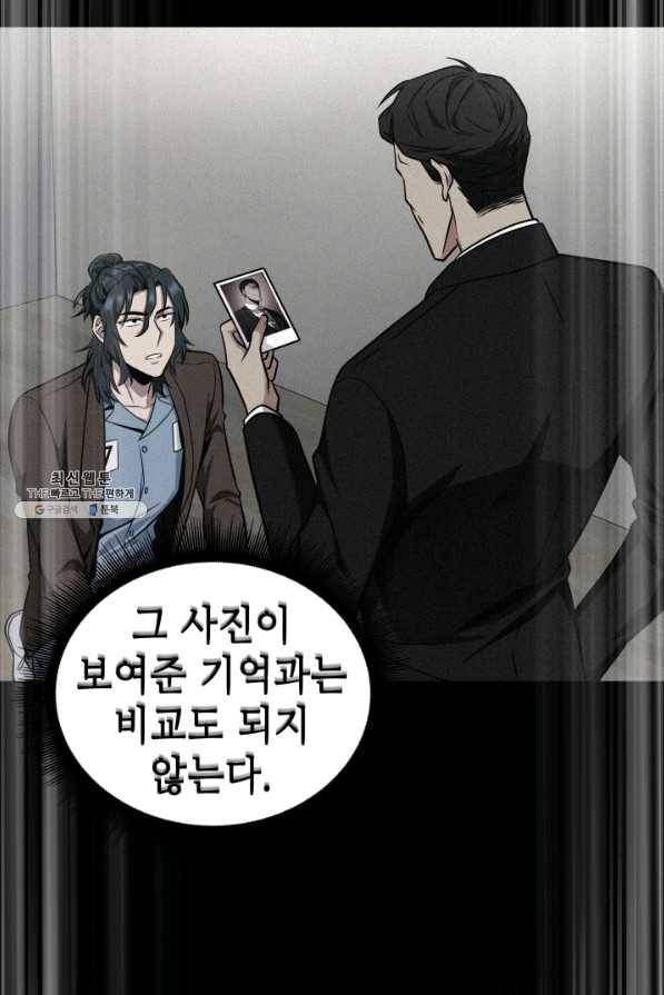 도굴왕 293화 2