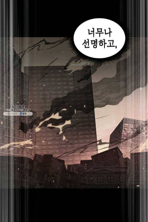 도굴왕 293화 3