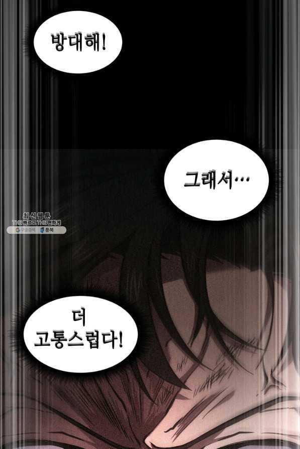 도굴왕 293화 4
