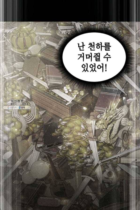 도굴왕 293화 6