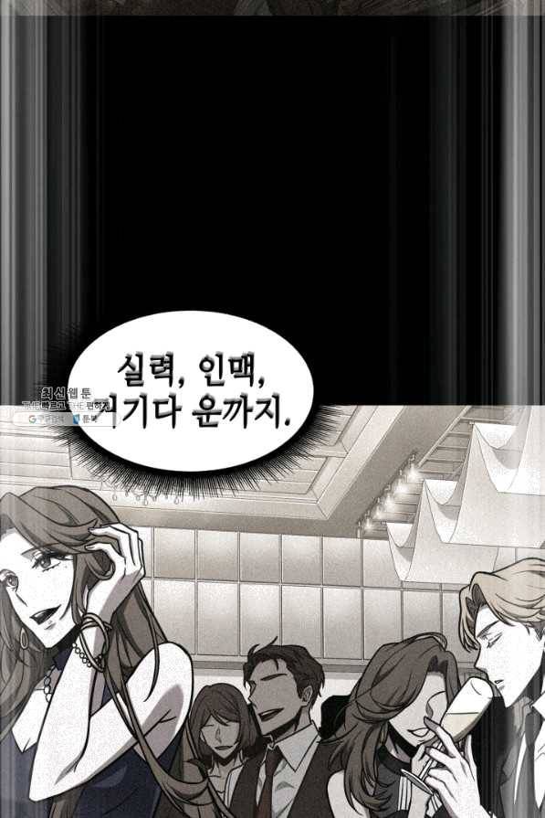 도굴왕 293화 7