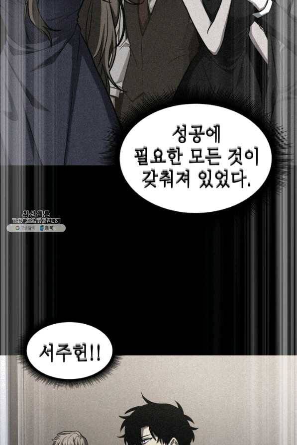 도굴왕 293화 8