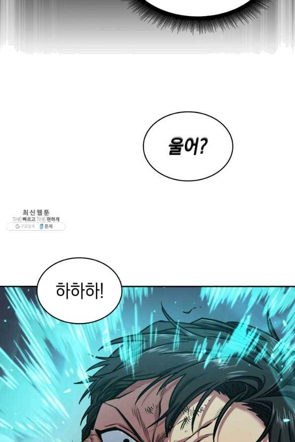 도굴왕 293화 11