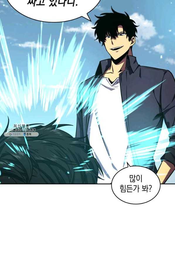 도굴왕 293화 13