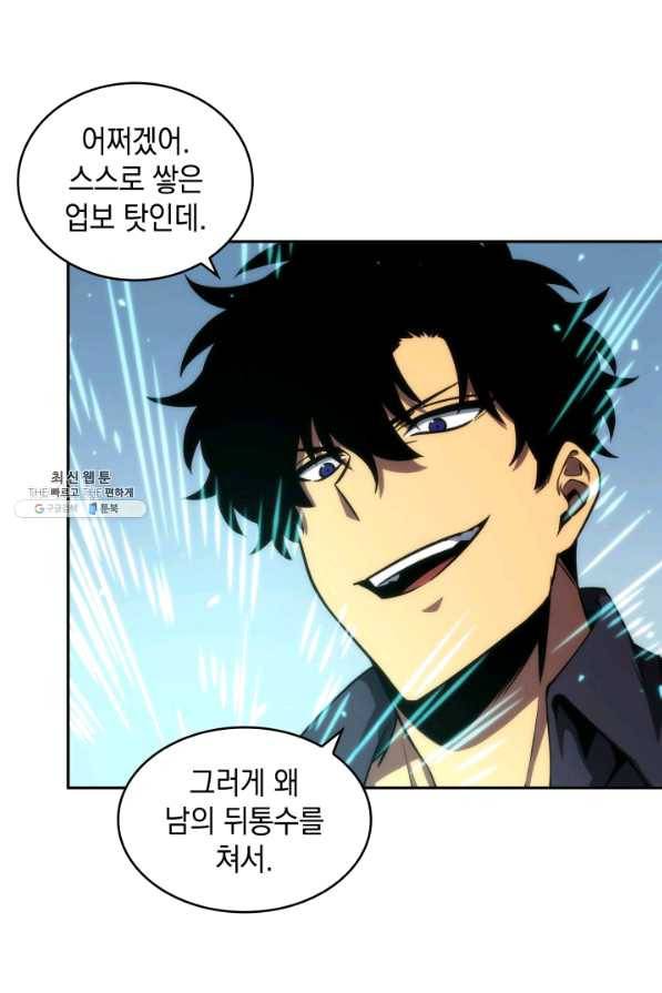 도굴왕 293화 14