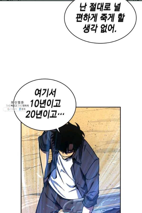 도굴왕 293화 16