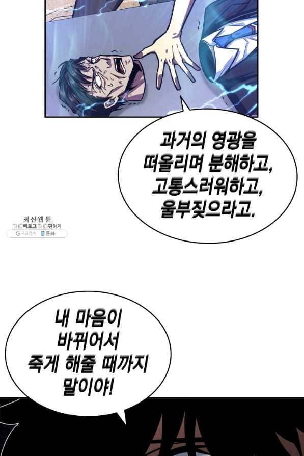 도굴왕 293화 17