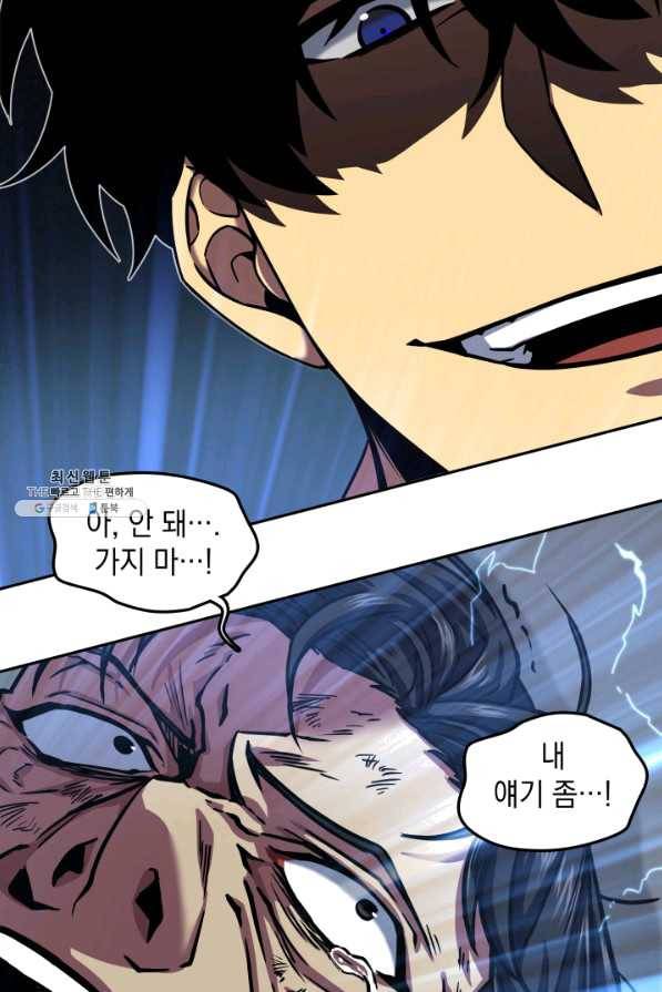 도굴왕 293화 18
