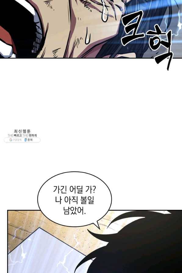 도굴왕 293화 19