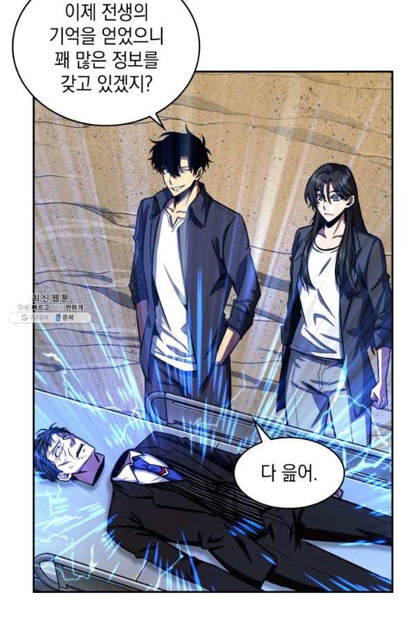 도굴왕 293화 21