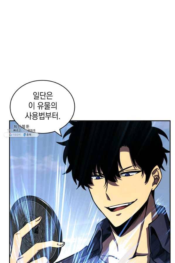도굴왕 293화 22