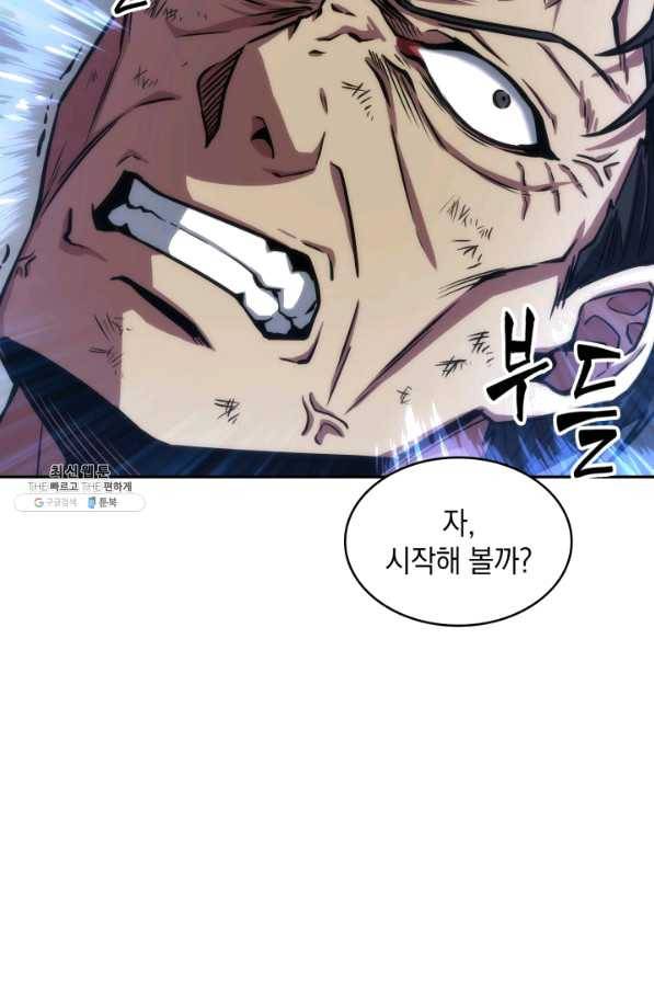 도굴왕 293화 24