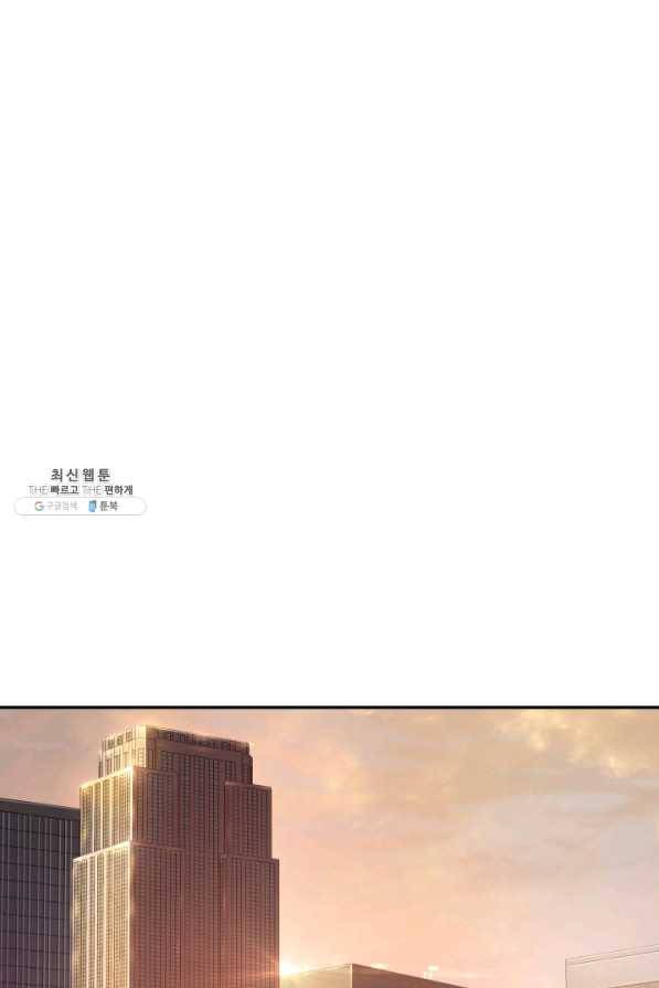 도굴왕 293화 26