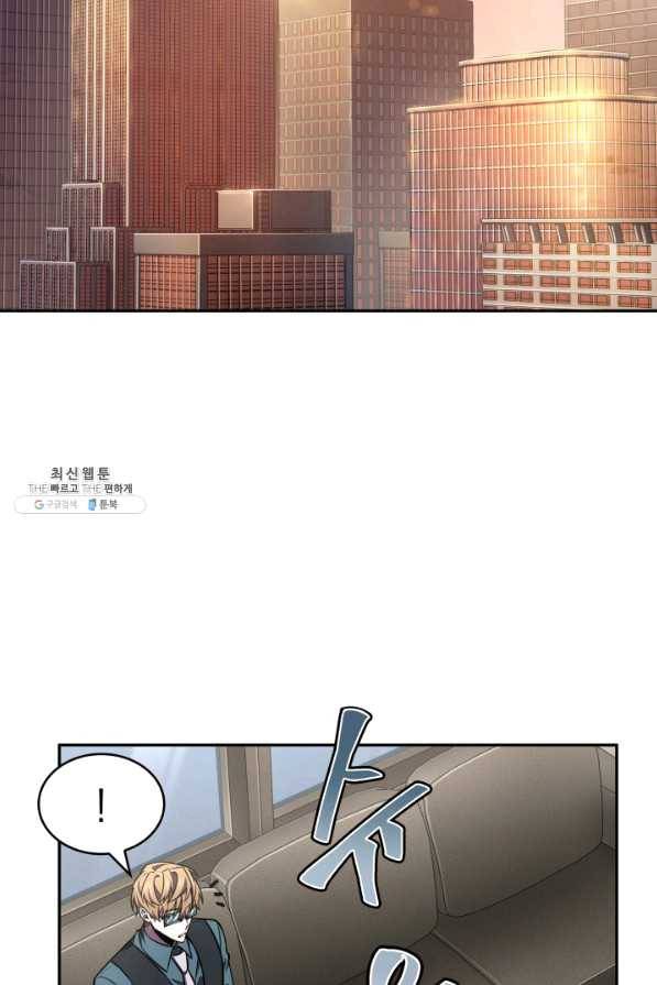 도굴왕 293화 27