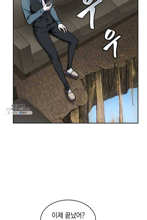 도굴왕 293화 28