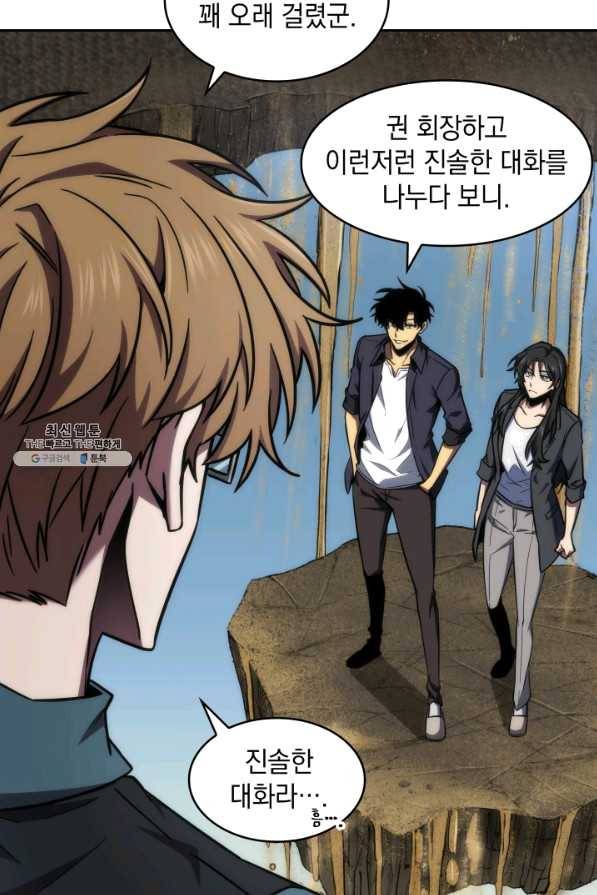 도굴왕 293화 29