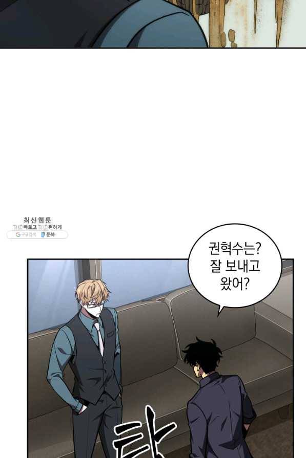 도굴왕 293화 30