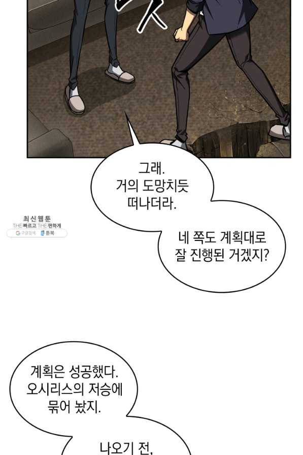 도굴왕 293화 31