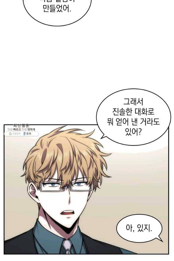 도굴왕 293화 33