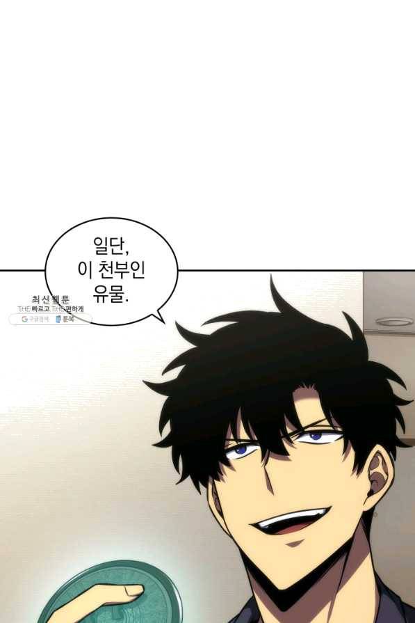도굴왕 293화 34
