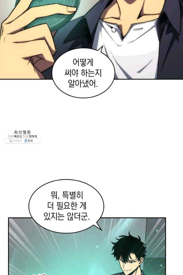 도굴왕 293화 35