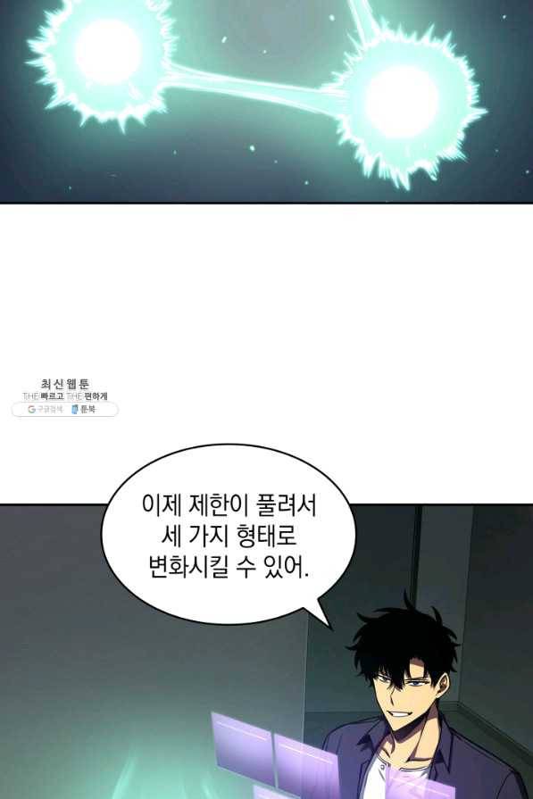도굴왕 293화 38