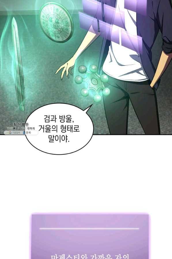 도굴왕 293화 39