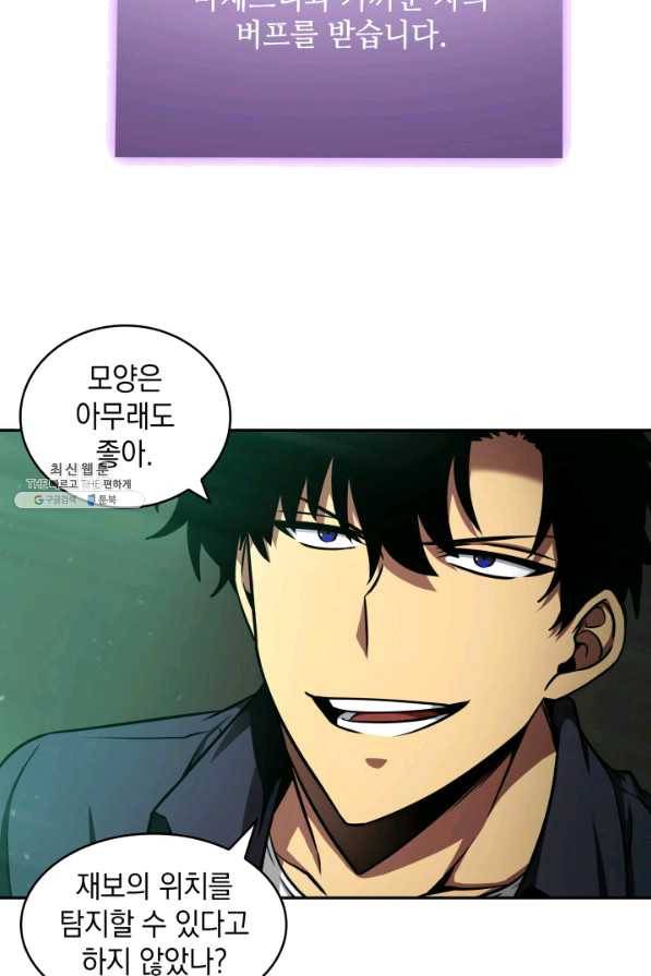 도굴왕 293화 40