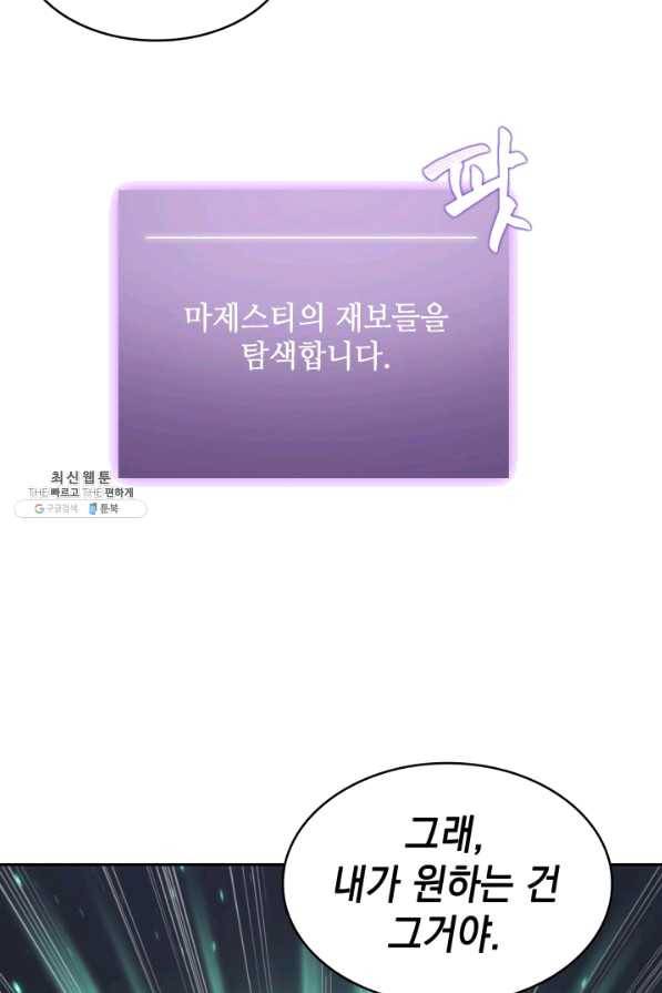 도굴왕 293화 41