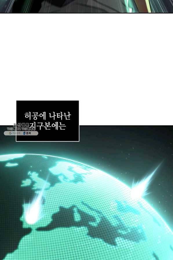 도굴왕 293화 43