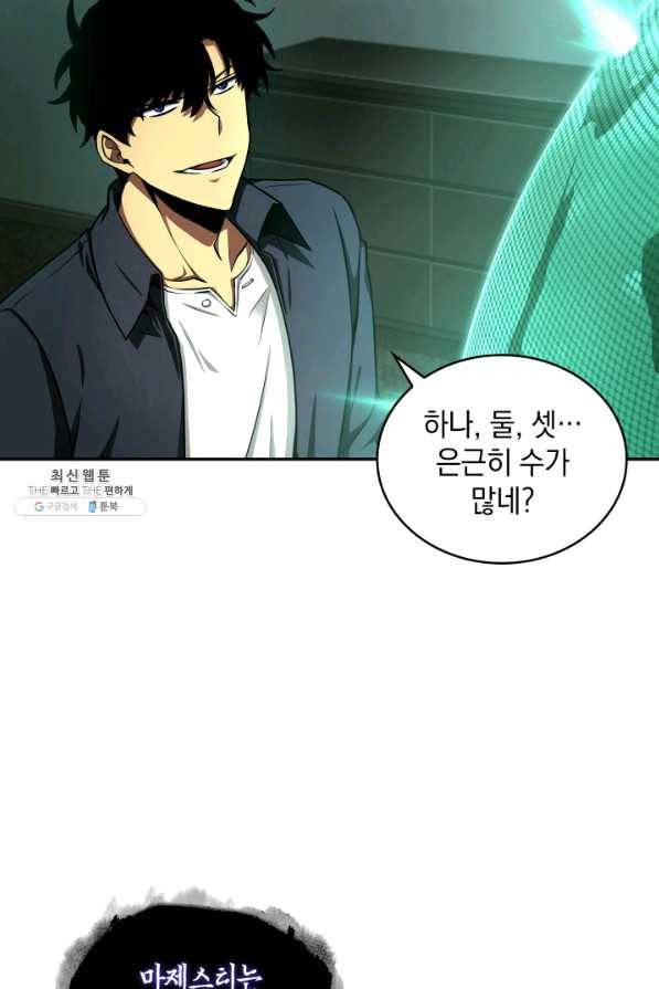 도굴왕 293화 45
