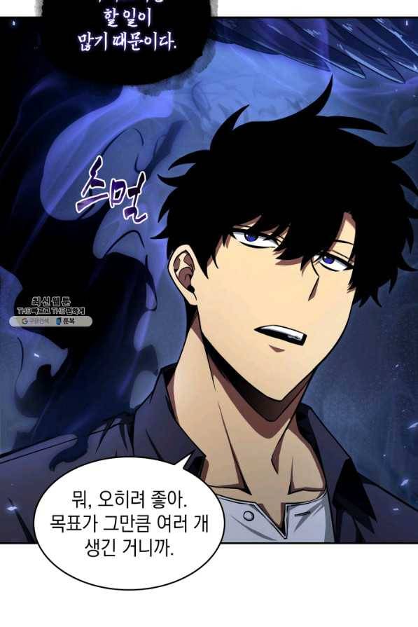도굴왕 293화 46