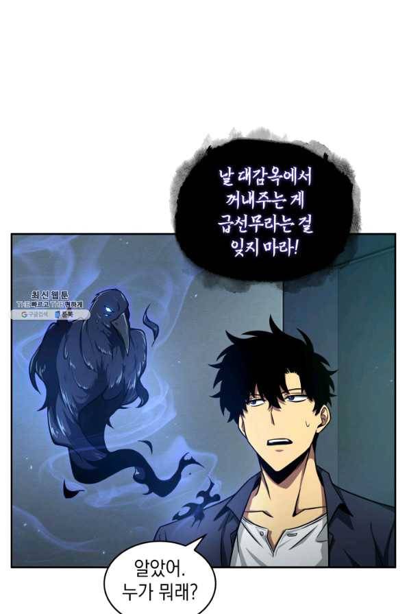 도굴왕 293화 47