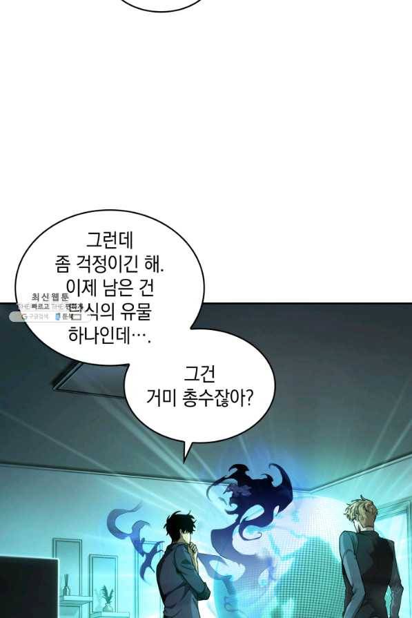 도굴왕 293화 48
