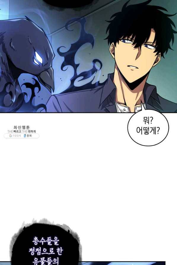 도굴왕 293화 50