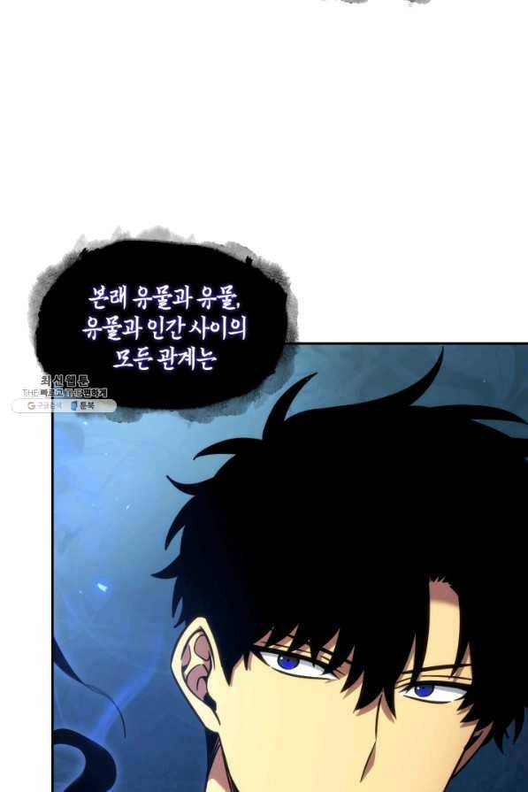 도굴왕 293화 52