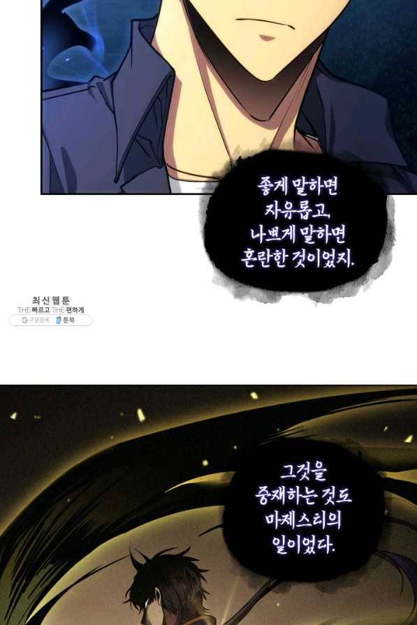 도굴왕 293화 53