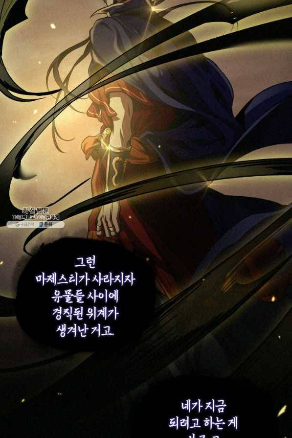 도굴왕 293화 54