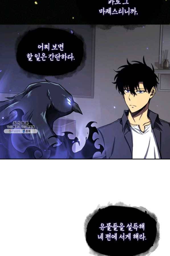 도굴왕 293화 55