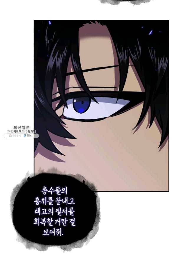 도굴왕 293화 56