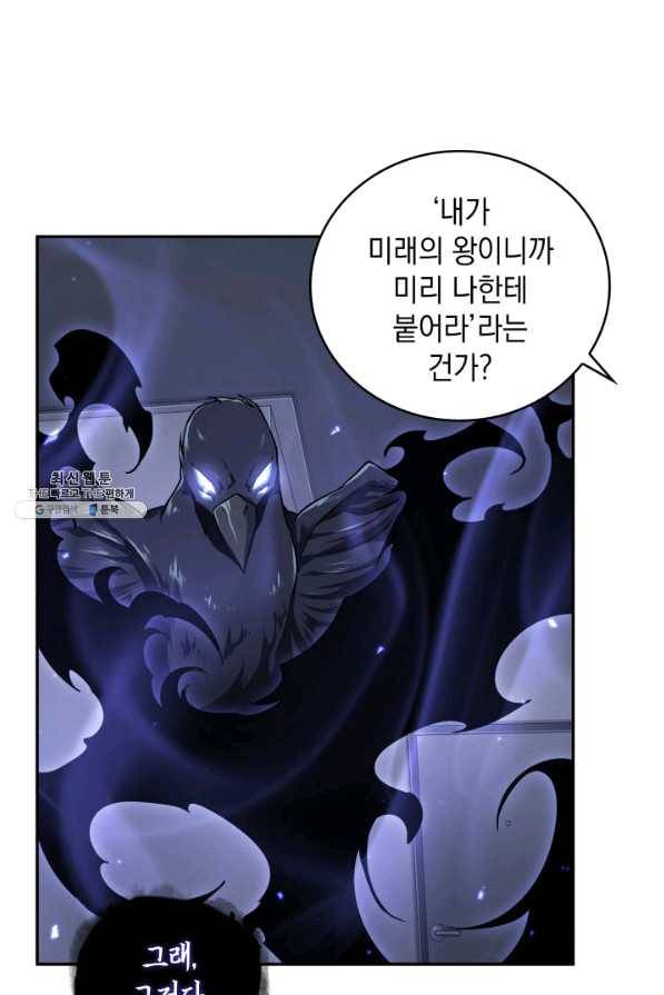 도굴왕 293화 57