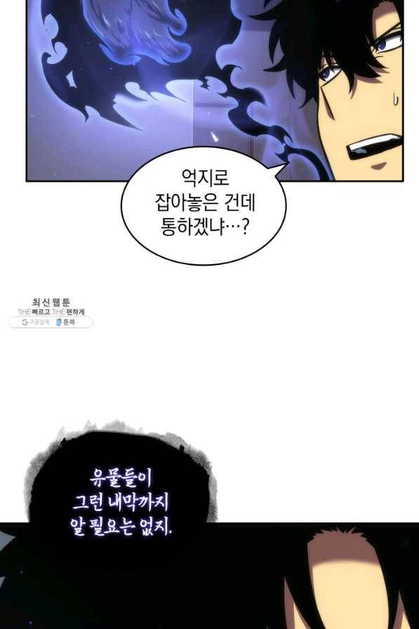 도굴왕 293화 60