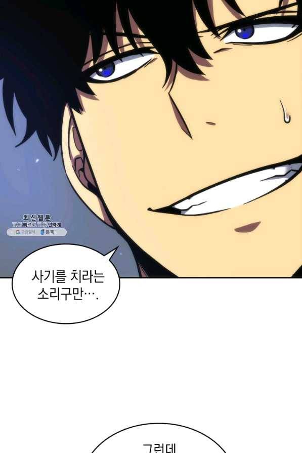 도굴왕 293화 61