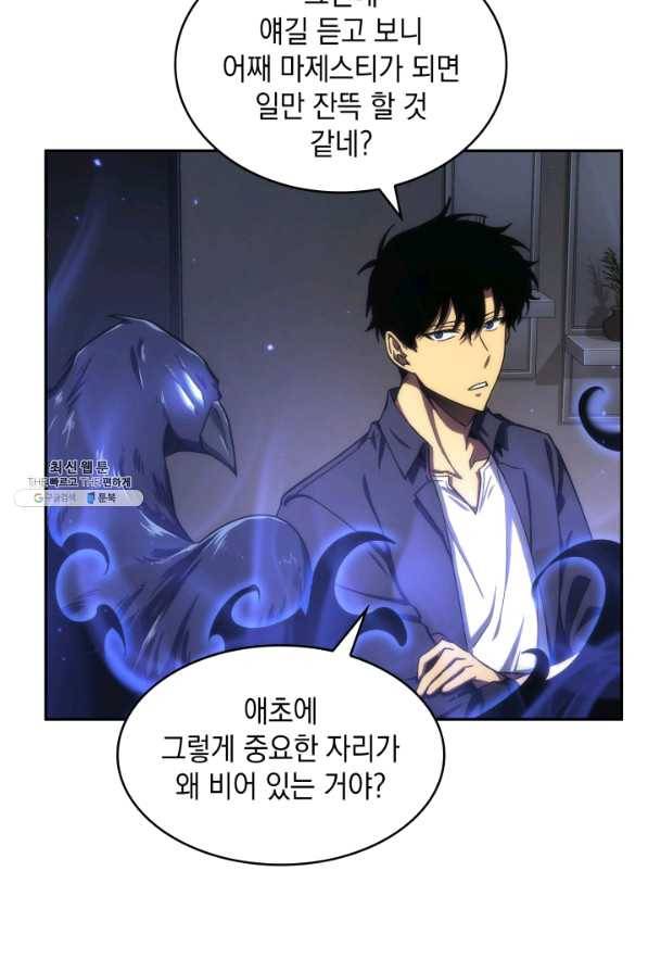 도굴왕 293화 62