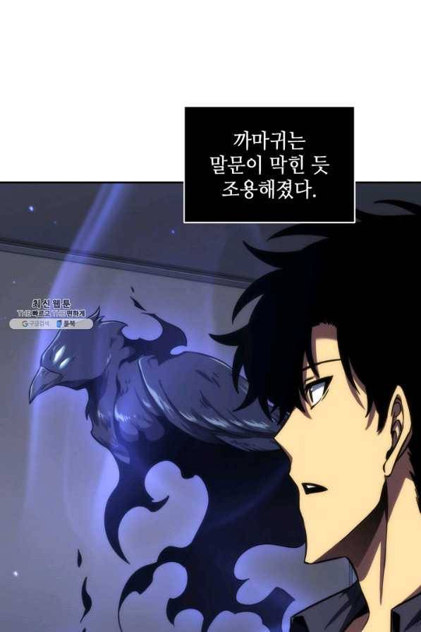 도굴왕 293화 64