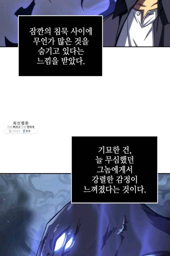 도굴왕 293화 65