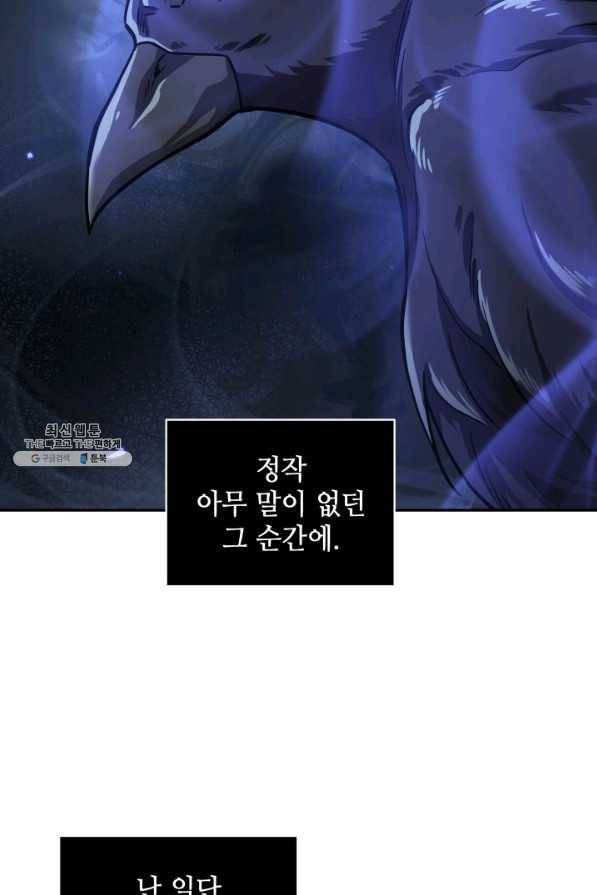 도굴왕 293화 66