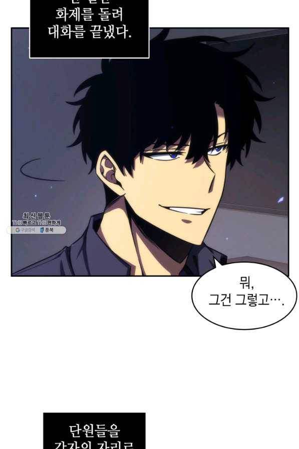 도굴왕 293화 67